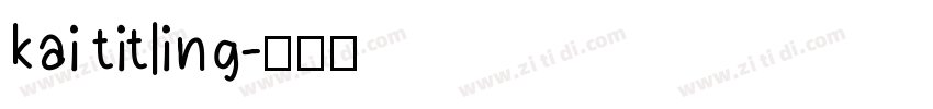 kai titling字体转换